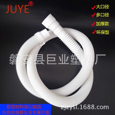廠家生產銷售洗衣機排水管EVA多口徑波紋管塑料管高彈材質