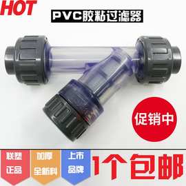 pvcy塑料y型過濾器